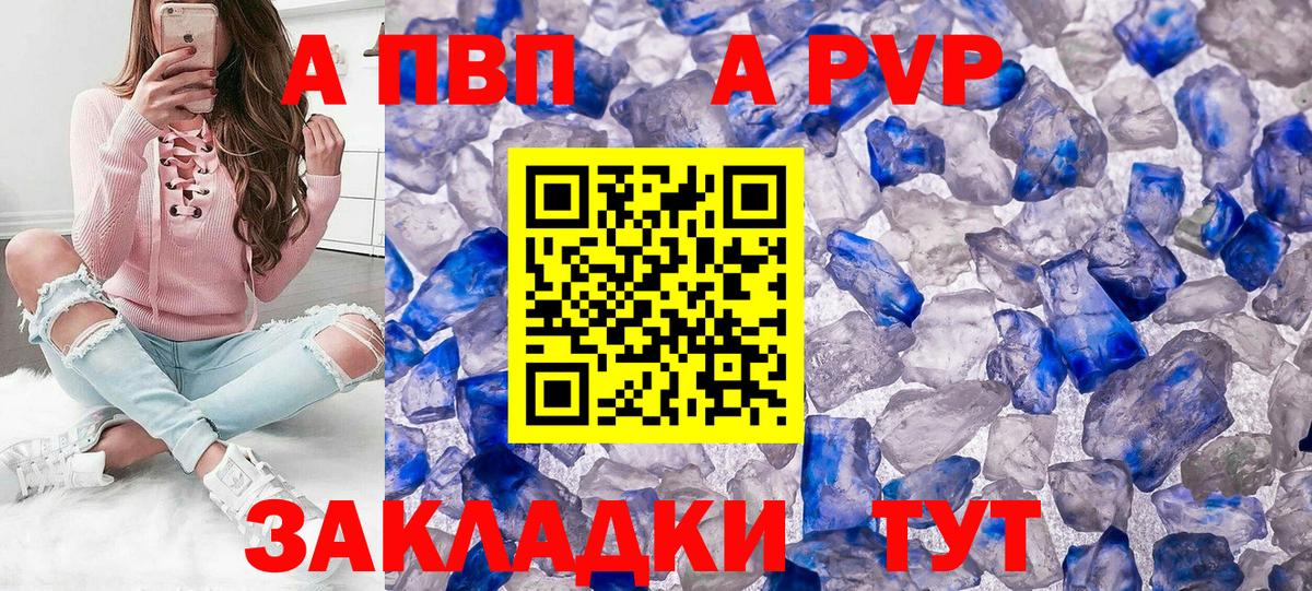 A PVP СК  Alfa_PVP  А ПВП VHQ  APVP СК КРИС  Новокубанск  Вход с VPN 
