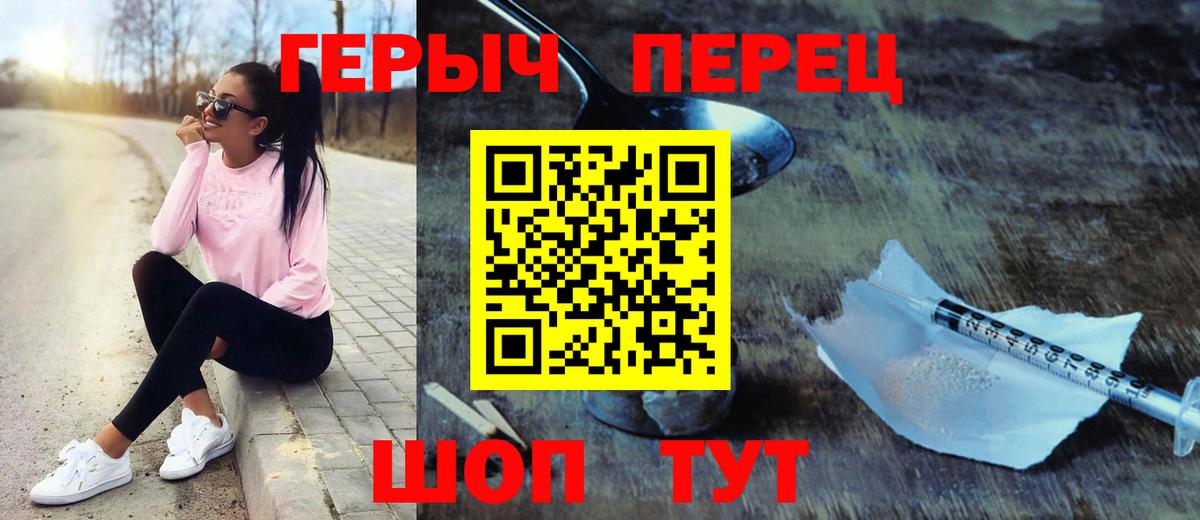 Героин хмурый  Вход с VPN  Героин  Новокубанск 