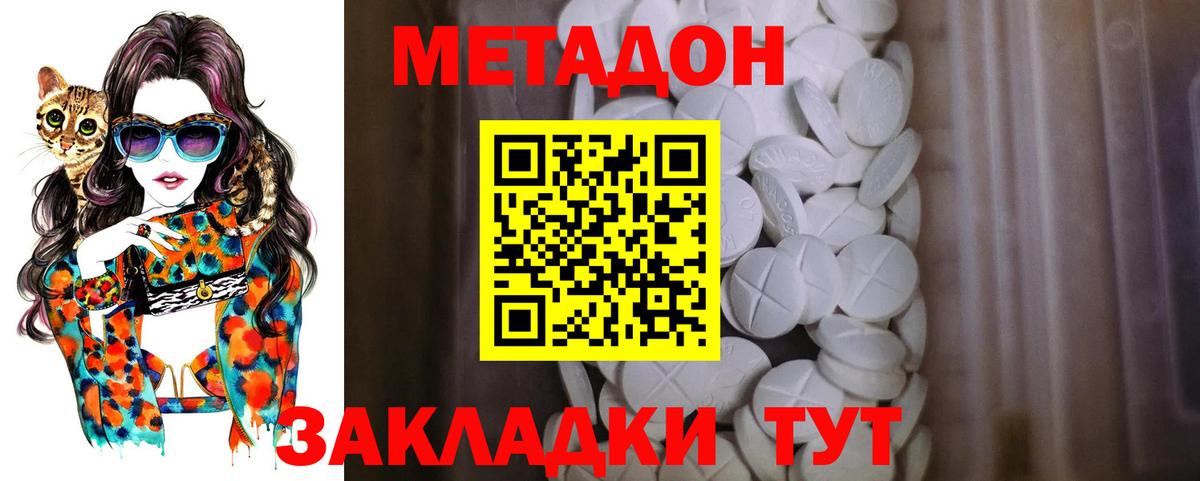 МЕТАДОН белоснежный  блэк спрут tor  Новокубанск  МЕТАДОН кристалл  Вход с VPN 